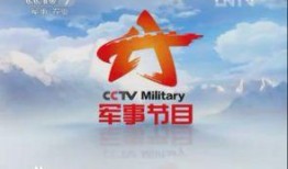 中央七台直播在线观看,实时掌握精彩赛事，畅享体育盛宴