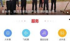 丰顺新闻爆料网官网,聚焦丰顺本土热点，传递民生声音