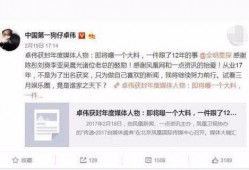 卓伟最新爆料12年,揭秘12年惊天秘密！