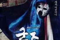 君主假面在线观看,揭开神秘面纱，探寻宫廷秘辛
