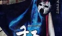 君主假面在线观看,揭开神秘面纱，探寻宫廷秘辛