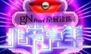 娱乐视频大全爆料,明星幕后趣事大揭秘！