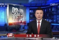 新高点爆料最新新闻联播,新高点最新动态，重大事件引发关注