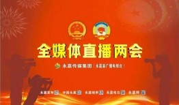 永嘉电视台爆料新闻报道,最新新闻报道揭秘