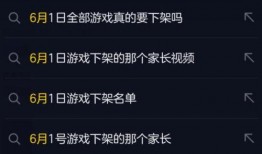 最新爆料游戏号大全,最新爆料游戏号大全，带你畅游虚拟世界！