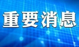 江苏热点爆料新闻最新,某知名企业涉嫌违规操作，引发社会关注