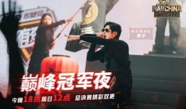 说唱巅峰爆料最新歌曲视频,揭秘最新热单背后的故事与精彩瞬间