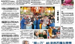 新闻线索爆料刘明洋,真相即将揭晓