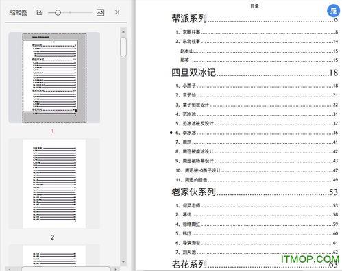 娱乐圈吃瓜400pdf